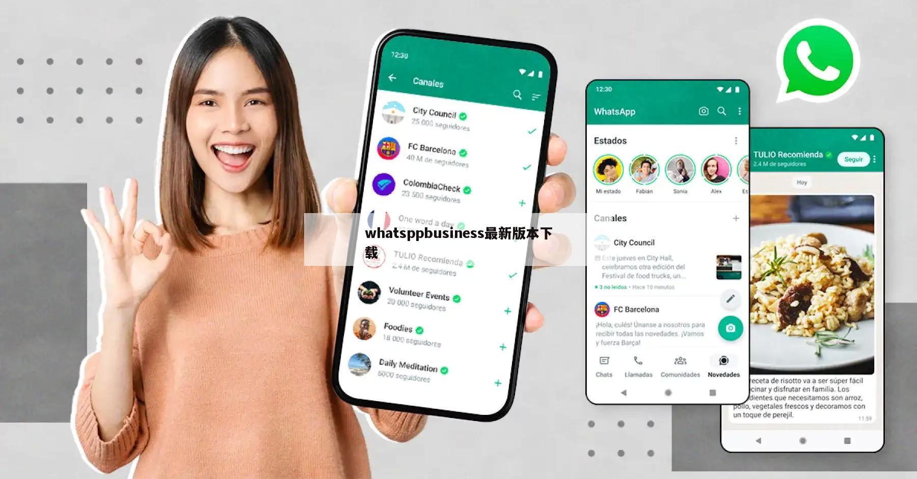 whatsppbusiness最新版本下载