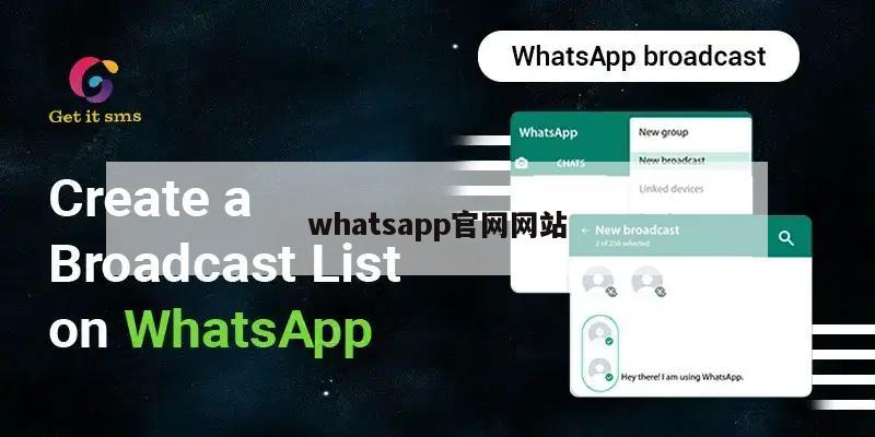 whatsapp官网网站